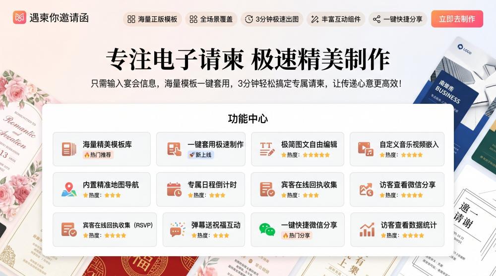 手把手教你做发布会H5请柬｜小白也能5分钟上手，零设计零代码